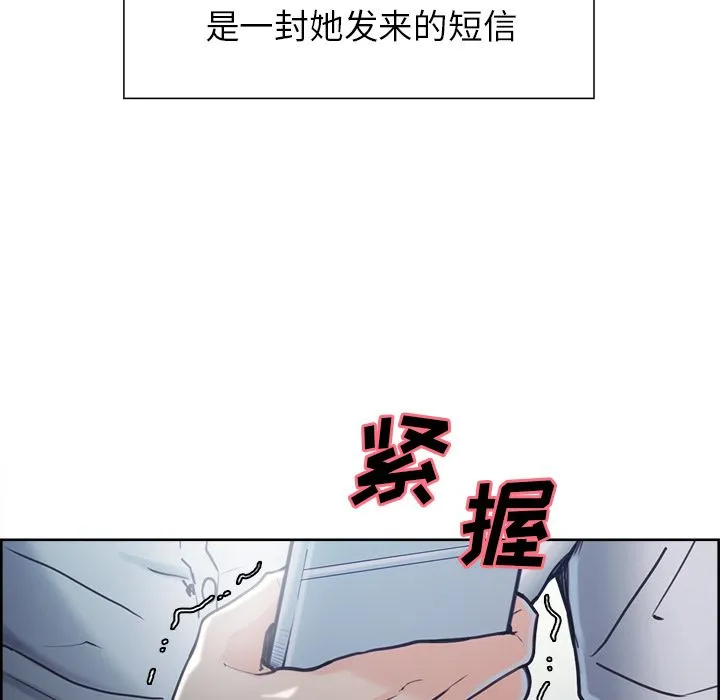 岳母家的刺激生活 第41话 第68页