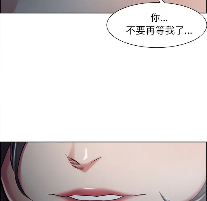 岳母家的刺激生活 第41话 第95页