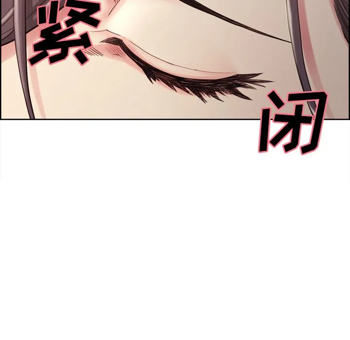 岳母家的刺激生活 第41话 第21页