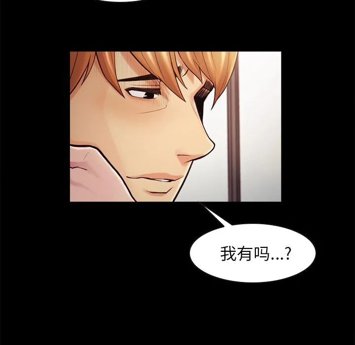 岳母家的刺激生活 第41话 第42页