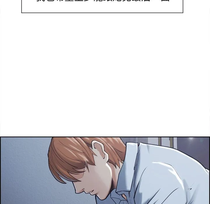 岳母家的刺激生活 第41话 第61页