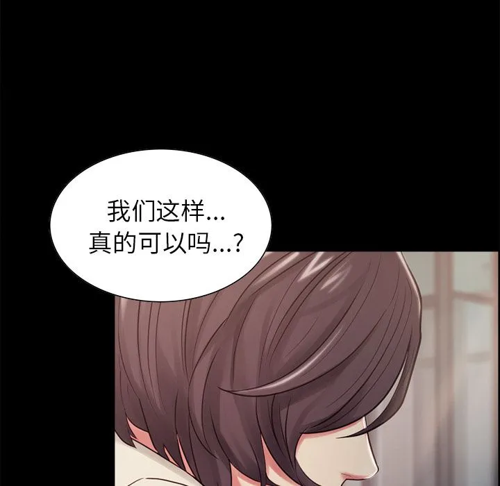岳母家的刺激生活 第41话 第33页