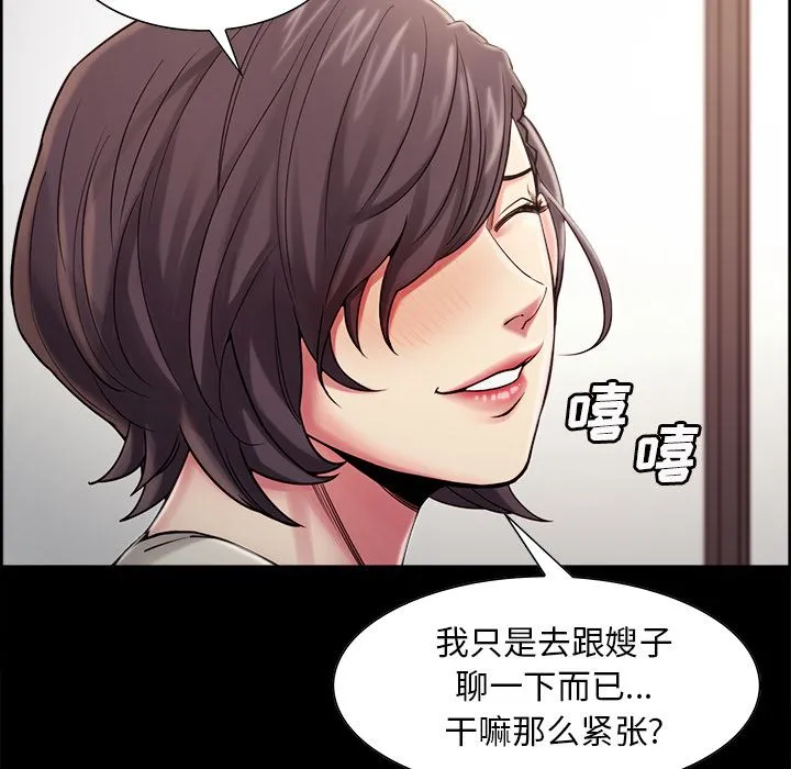 岳母家的刺激生活 第41话 第37页