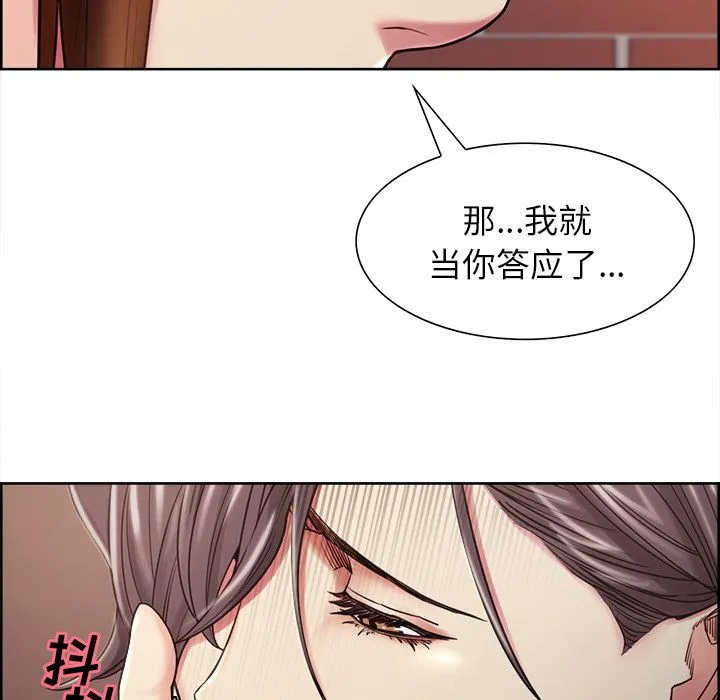 岳母家的刺激生活 第41话 第19页