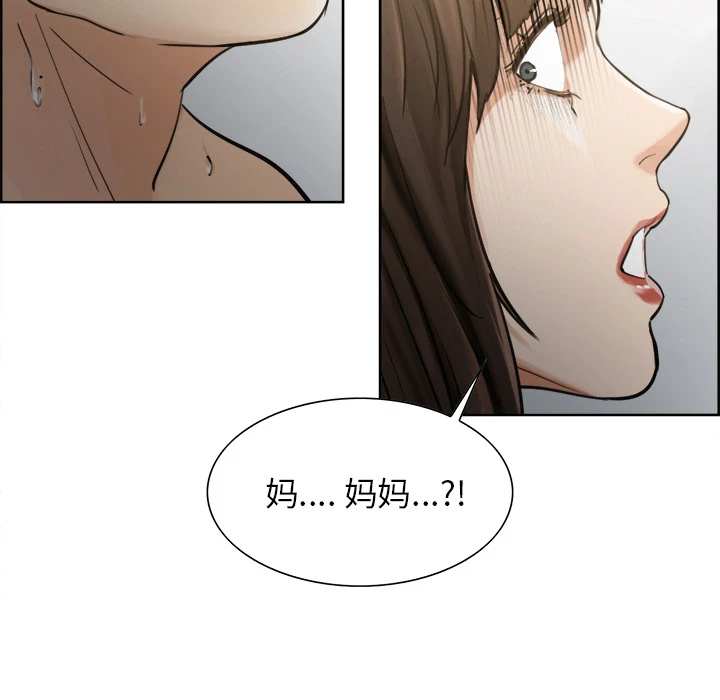 岳母家的刺激生活 第11话 第78页