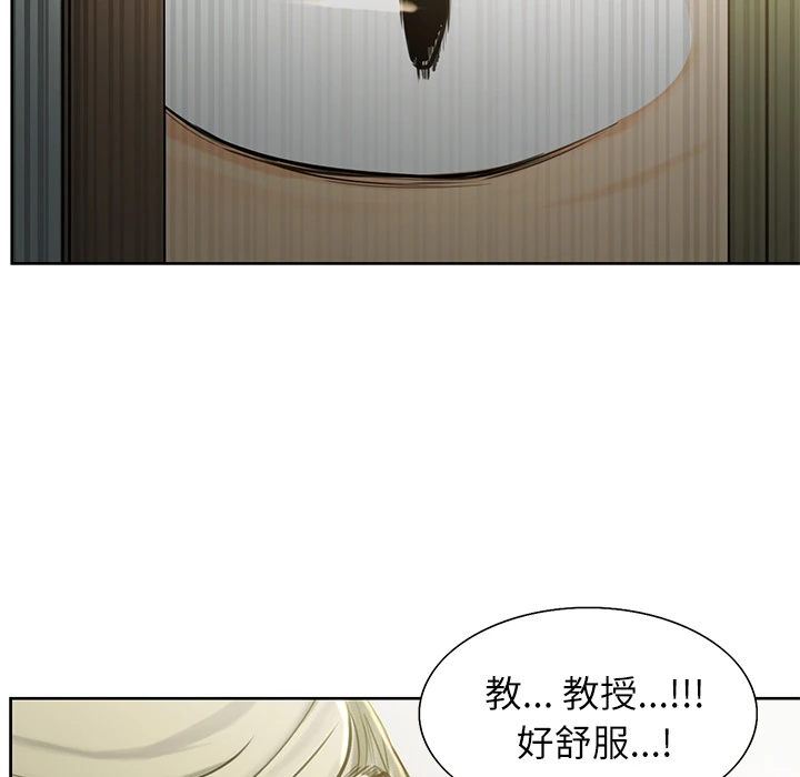 岳母家的刺激生活 第11话 第5页