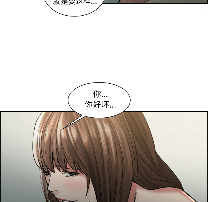 岳母家的刺激生活 第11话 第48页