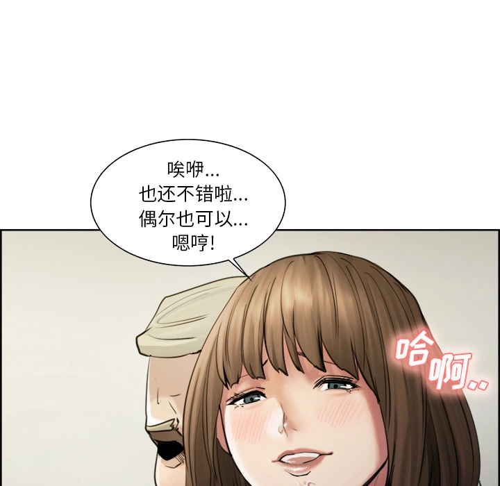 岳母家的刺激生活 第11话 第30页