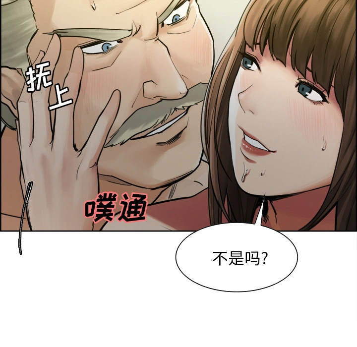岳母家的刺激生活 第11话 第36页