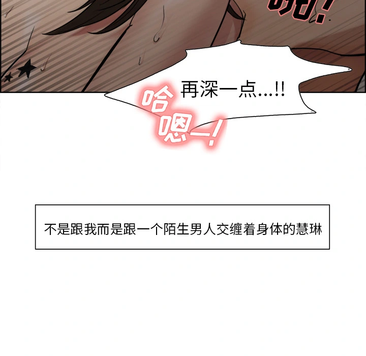 岳母家的刺激生活 第11话 第17页