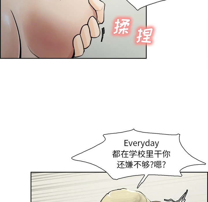 岳母家的刺激生活 第11话 第22页