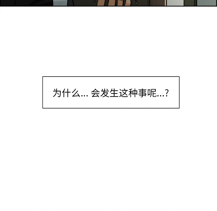 岳母家的刺激生活 第11话 第60页