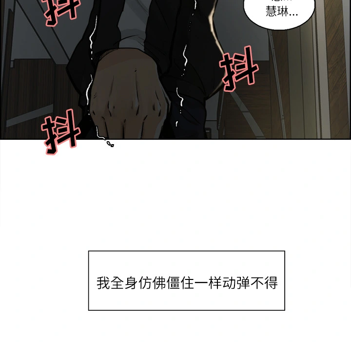 岳母家的刺激生活 第11话 第11页