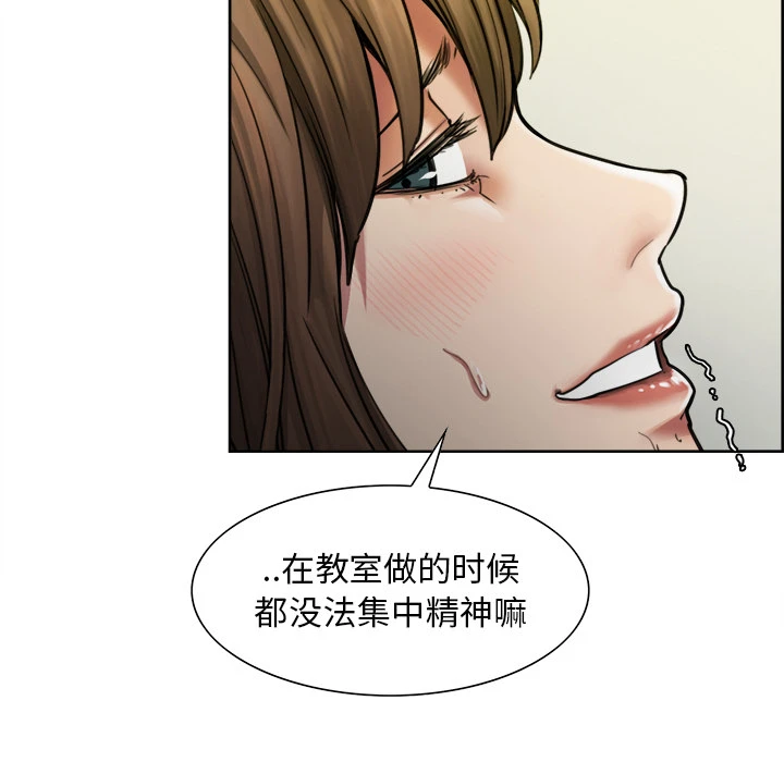 岳母家的刺激生活 第11话 第27页
