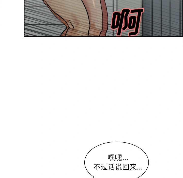 岳母家的刺激生活 第11话 第38页