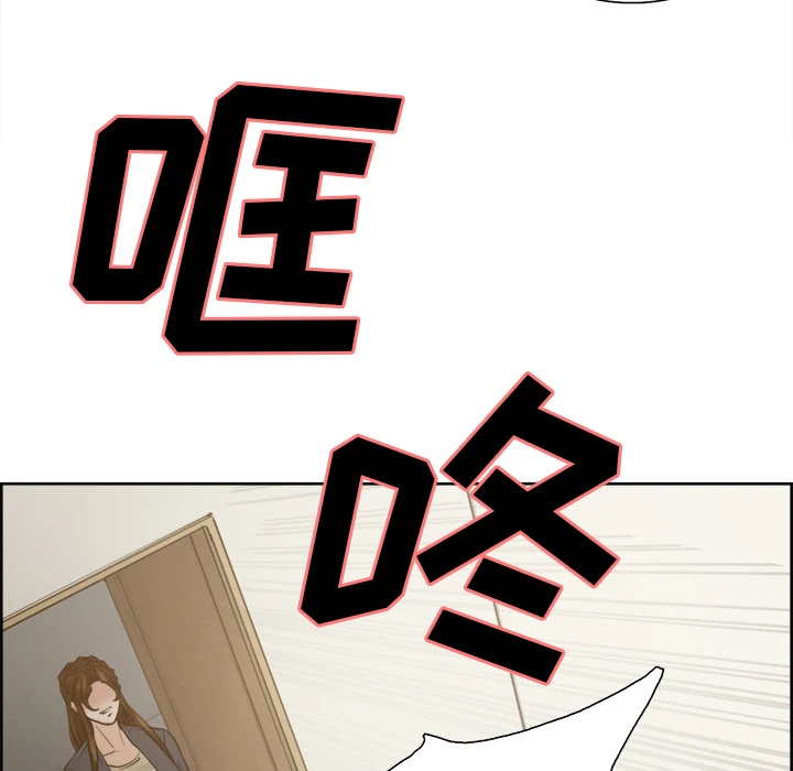 岳母家的刺激生活 第11话 第74页
