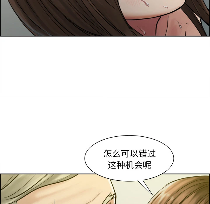 岳母家的刺激生活 第11话 第35页