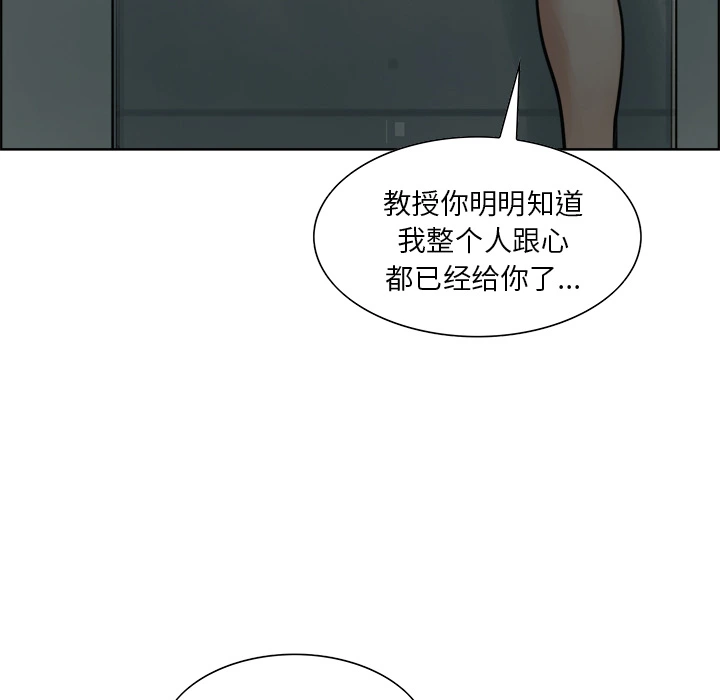 岳母家的刺激生活 第11话 第51页