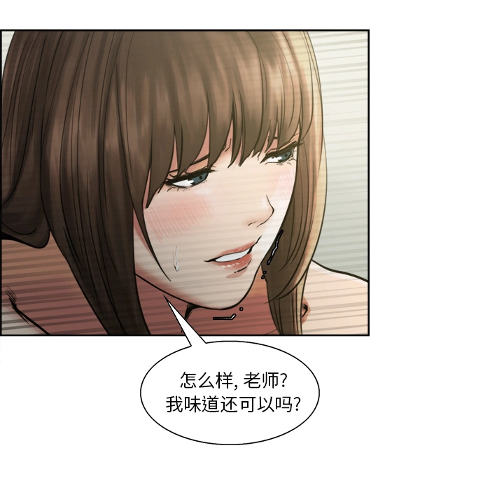岳母家的刺激生活 第11话 第63页