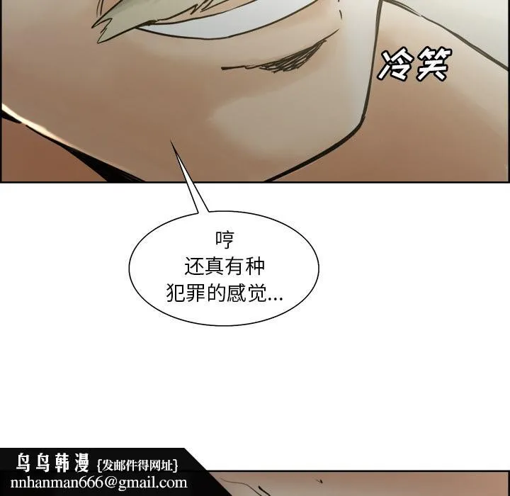 岳母家的刺激生活 第11话 第42页