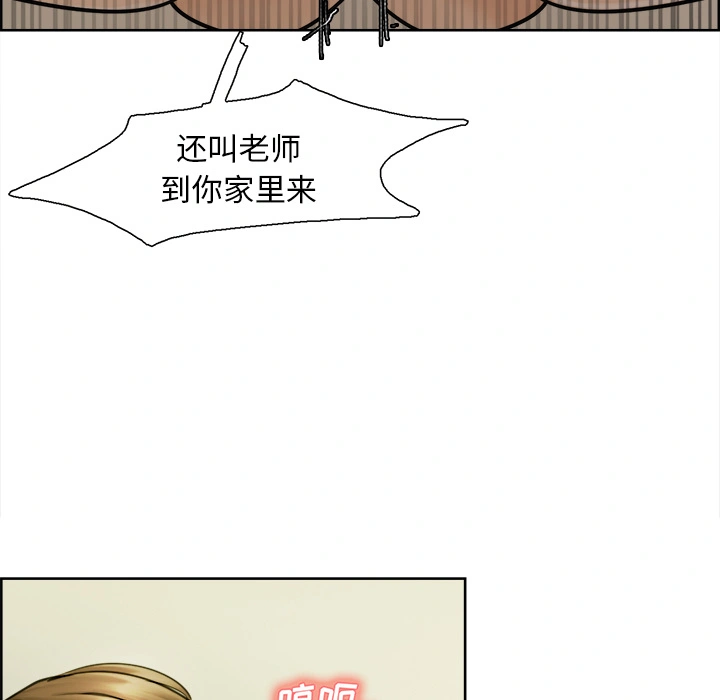 岳母家的刺激生活 第11话 第25页