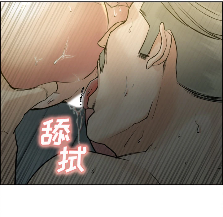 岳母家的刺激生活 第11话 第56页