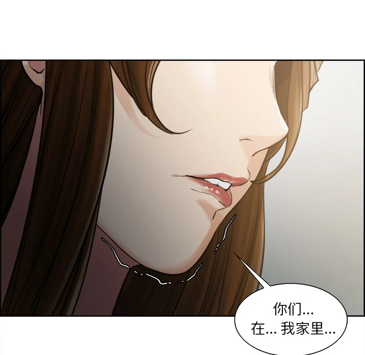 岳母家的刺激生活 第11话 第73页