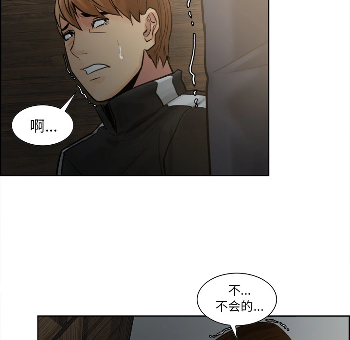 岳母家的刺激生活 第11话 第69页