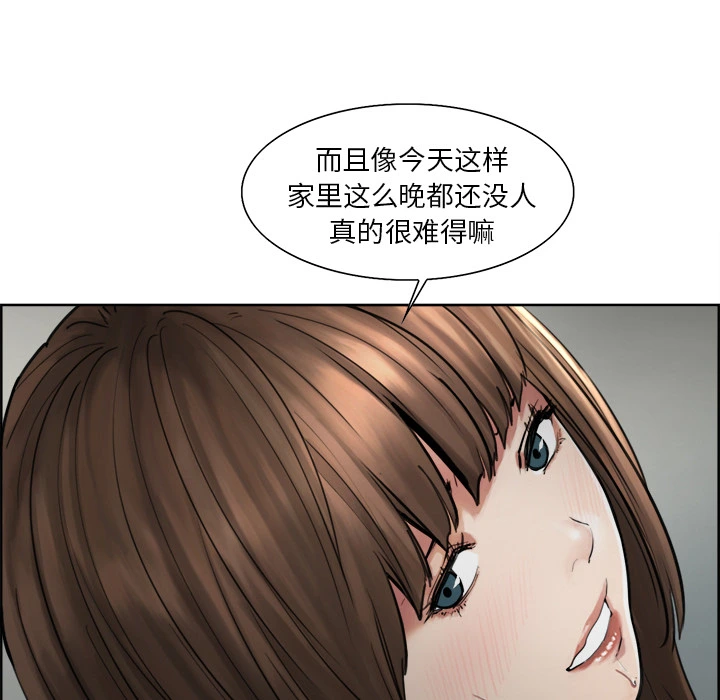 岳母家的刺激生活 第11话 第34页
