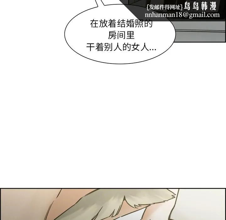 岳母家的刺激生活 第11话 第41页