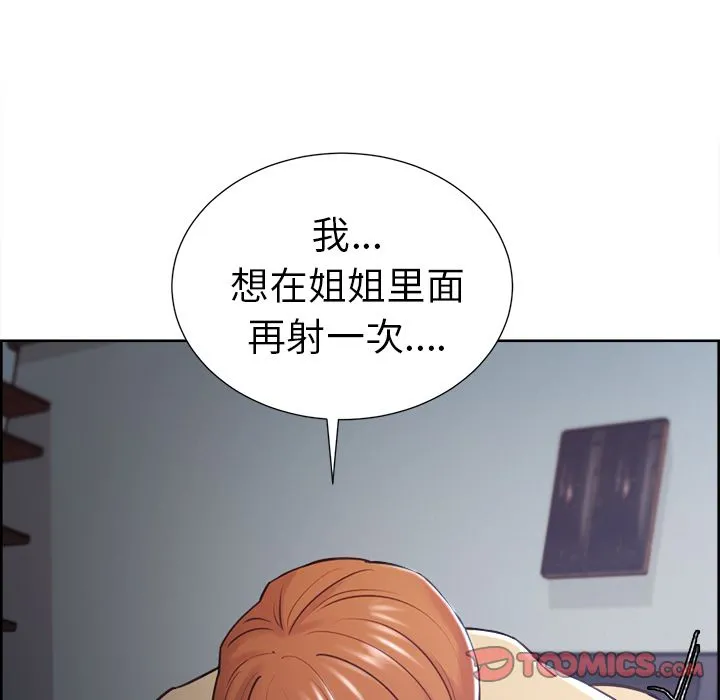 岳母家的刺激生活 第48话 第42页