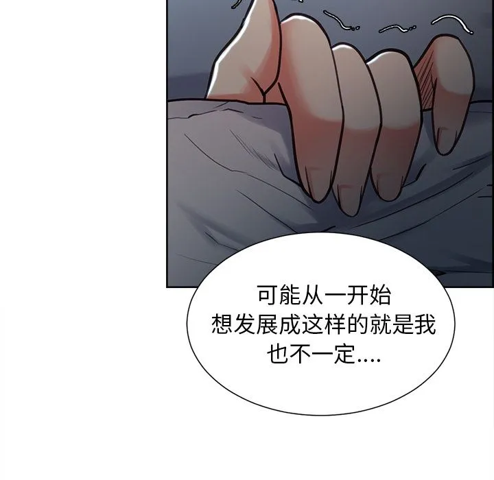 岳母家的刺激生活 第48话 第73页