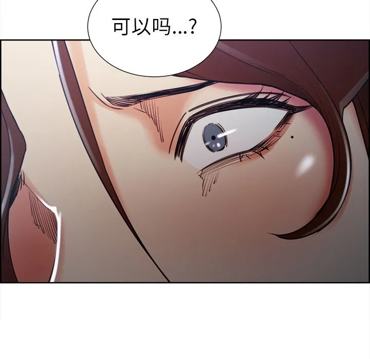 岳母家的刺激生活 第48话 第108页