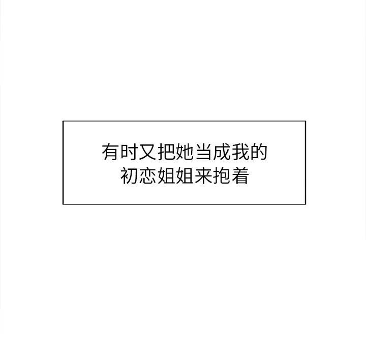 岳母家的刺激生活 第48话 第41页
