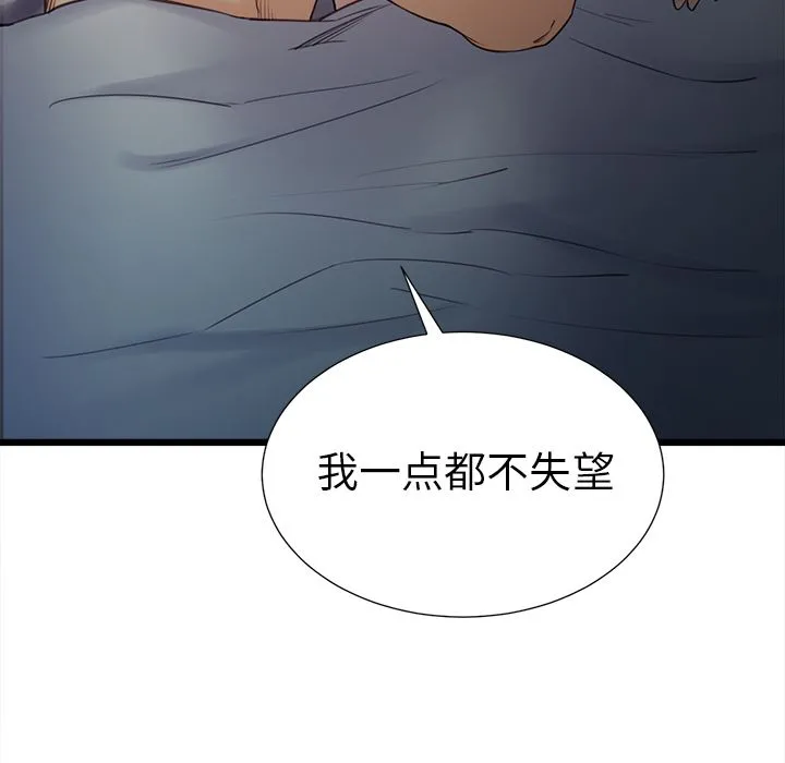 岳母家的刺激生活 第48话 第85页