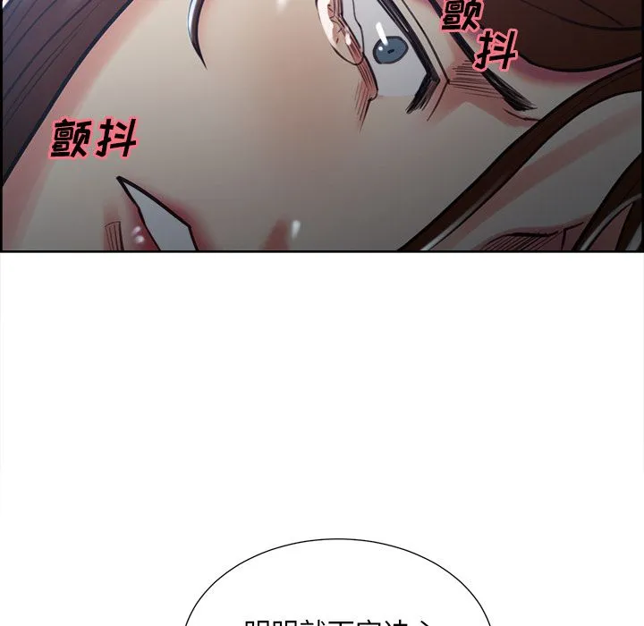 岳母家的刺激生活 第48话 第87页