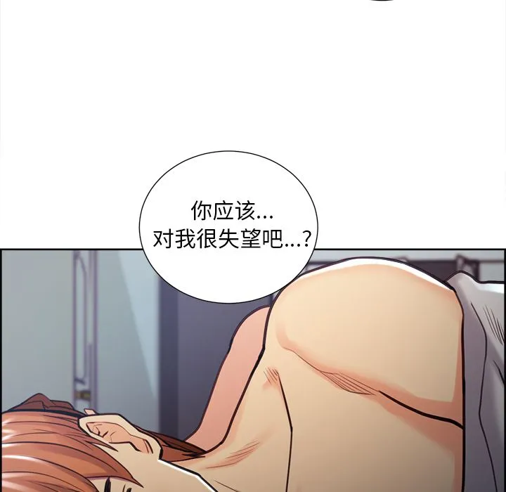 岳母家的刺激生活 第48话 第68页