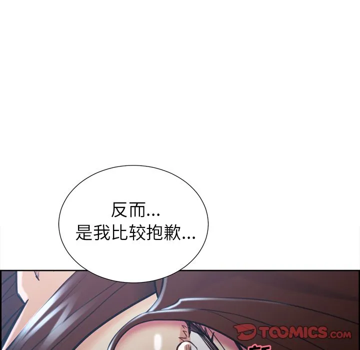 岳母家的刺激生活 第48话 第86页