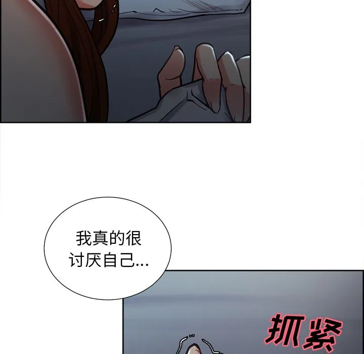 岳母家的刺激生活 第48话 第72页