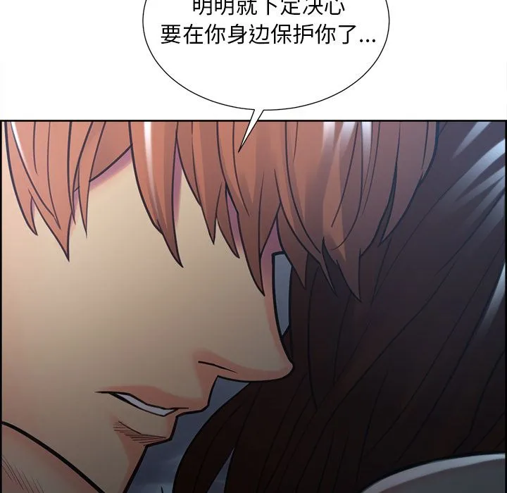 岳母家的刺激生活 第48话 第88页
