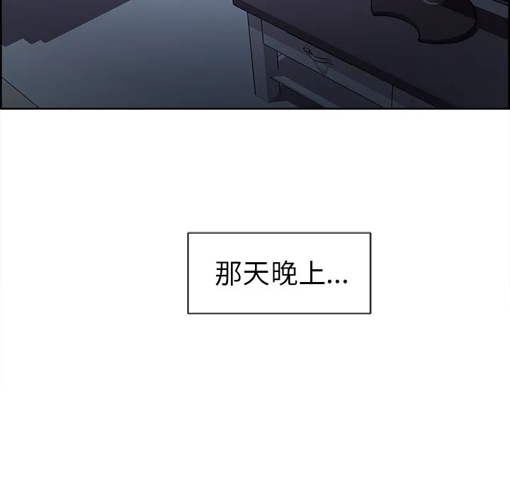 岳母家的刺激生活 第48话 第23页