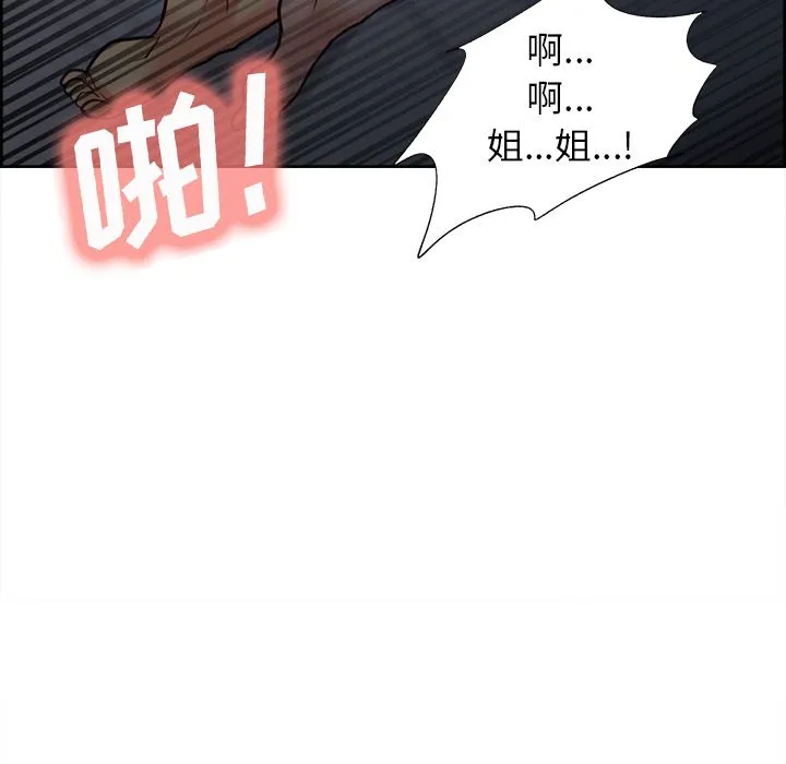 岳母家的刺激生活 第48话 第35页