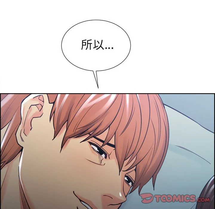 岳母家的刺激生活 第48话 第106页