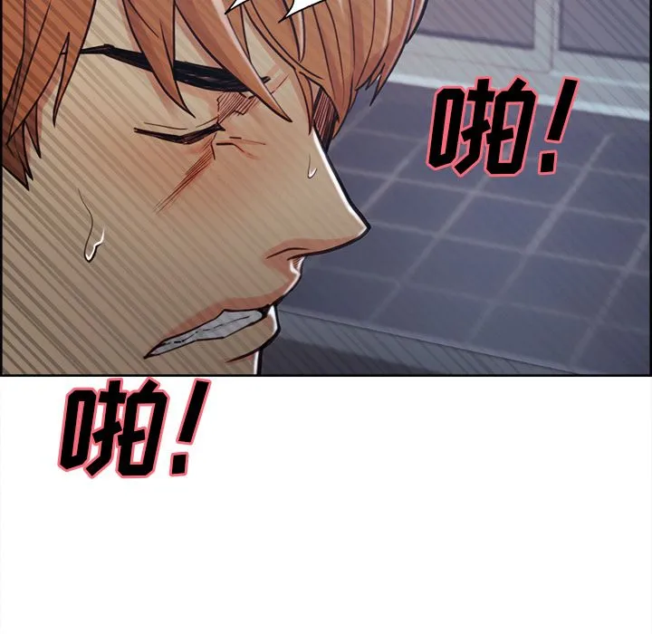 岳母家的刺激生活 第48话 第56页