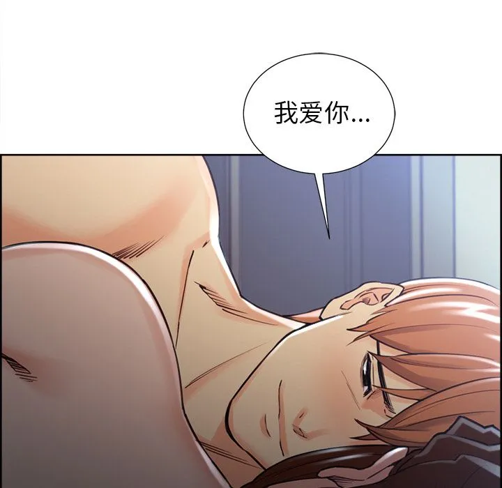 岳母家的刺激生活 第48话 第103页