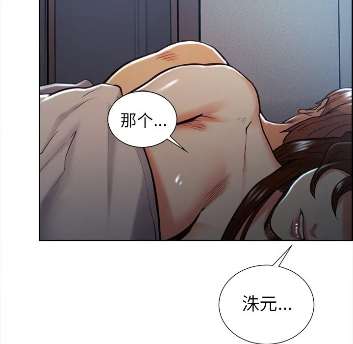 岳母家的刺激生活 第48话 第67页