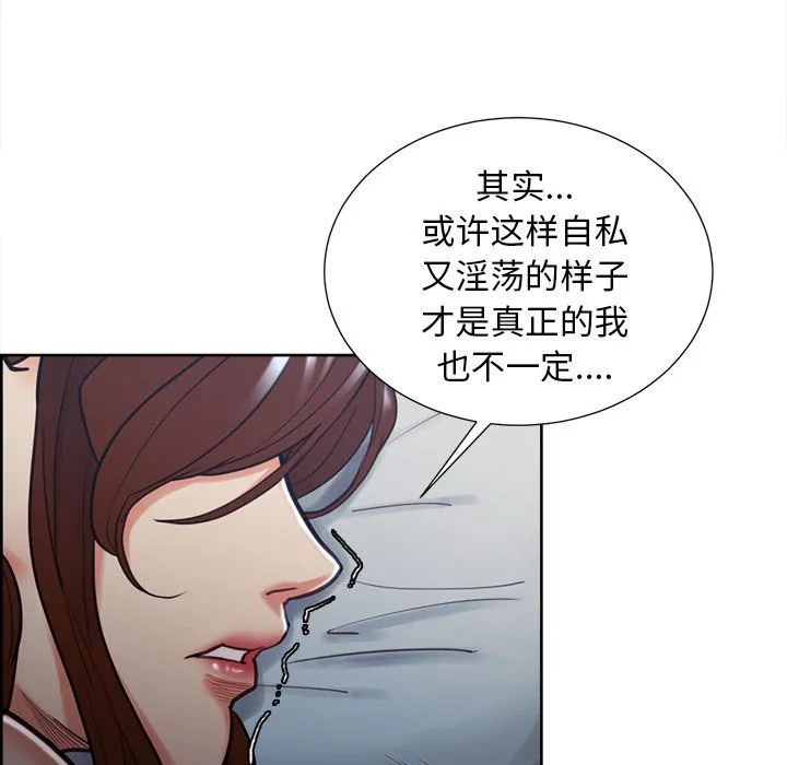 岳母家的刺激生活 第48话 第71页