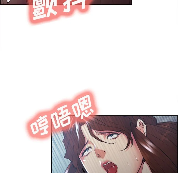 岳母家的刺激生活 第48话 第15页