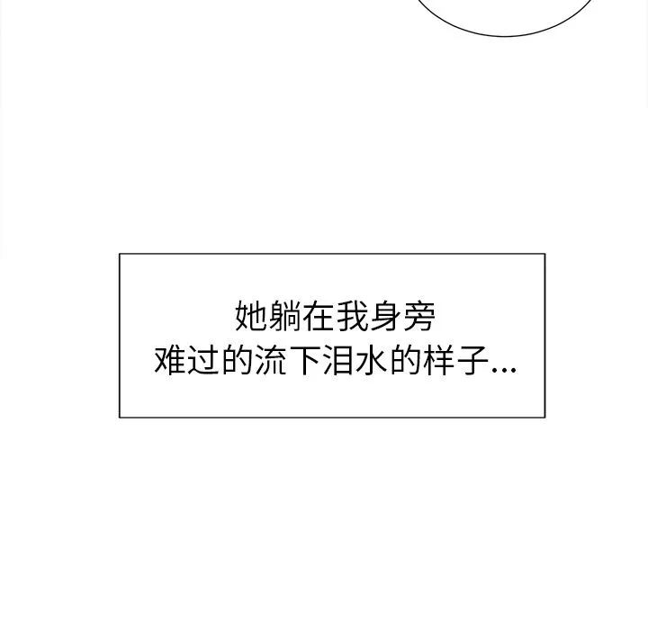 岳母家的刺激生活 第48话 第77页