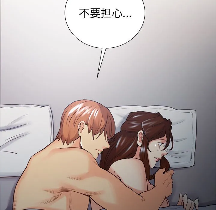 岳母家的刺激生活 第48话 第84页